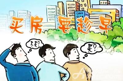 2018到底买不买房?这几句话讲透了!|房屋委托买卖 按揭办理 代办过户 楼盘委托